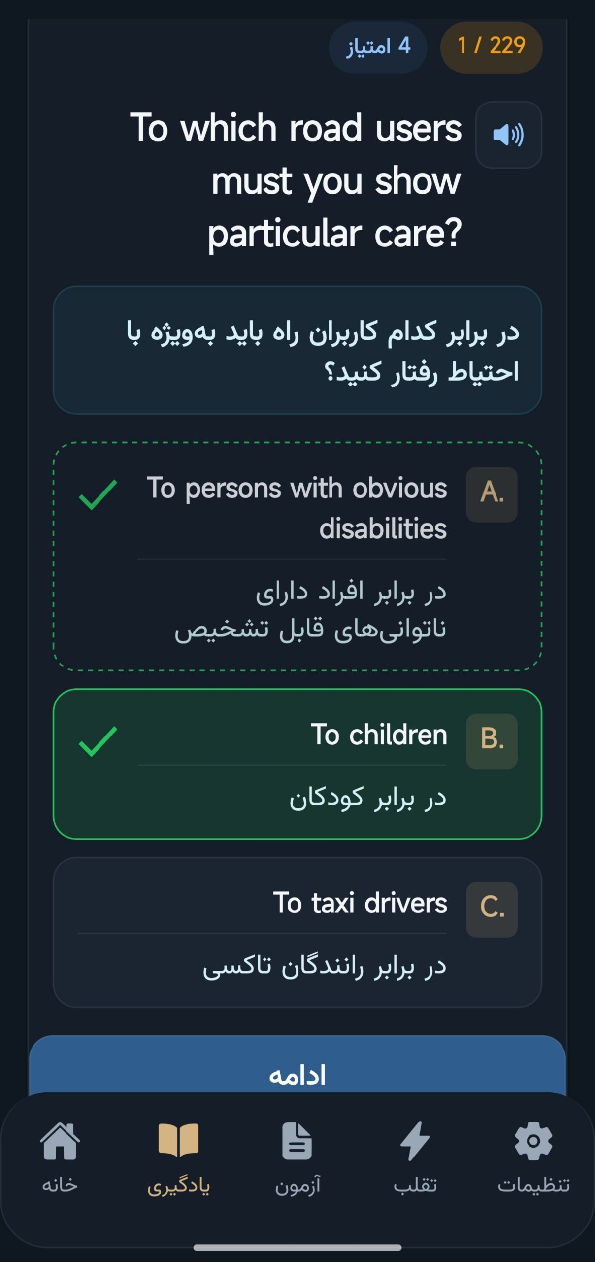 اسکرینشات اپ 3
