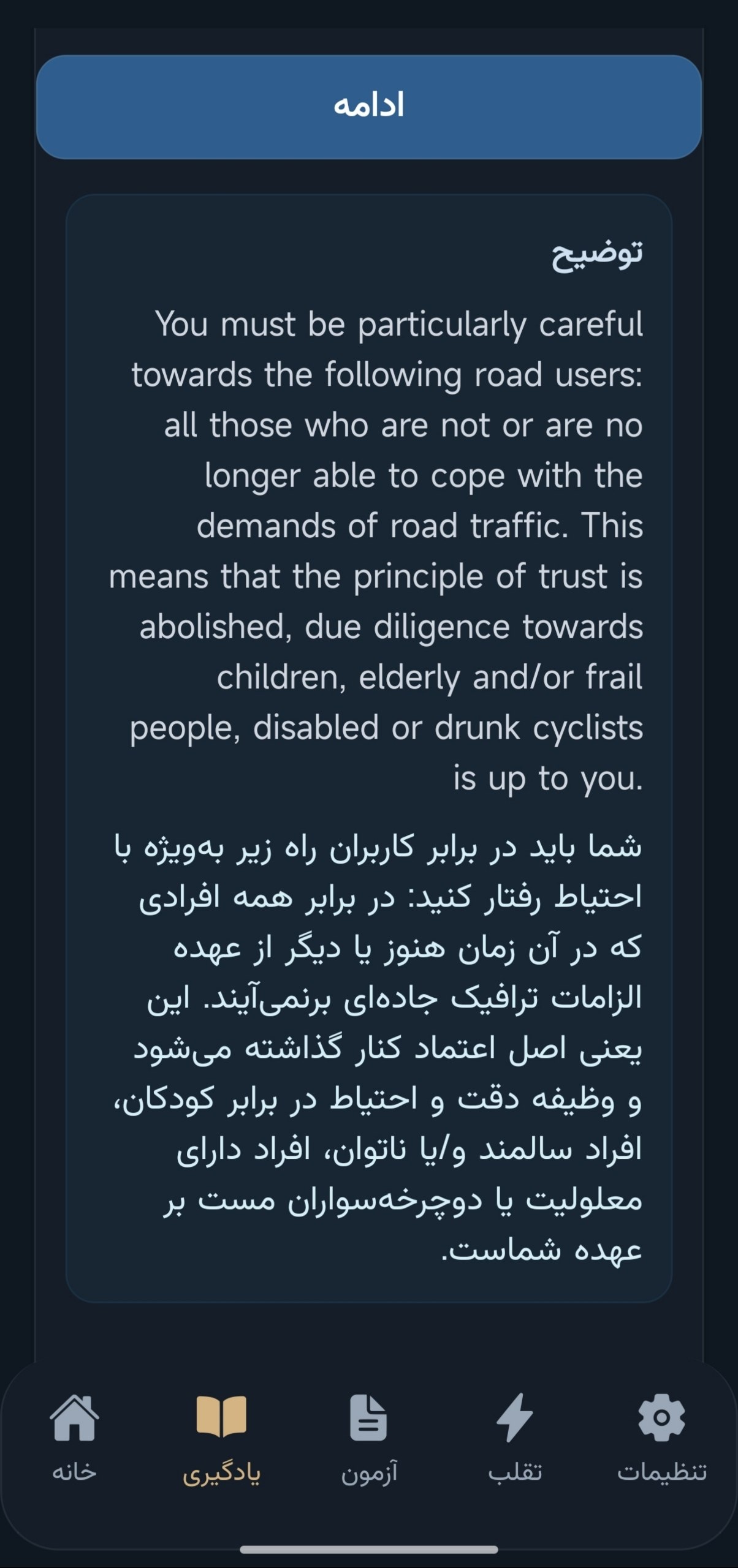 اسکرینشات اپ 4
